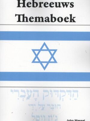 Hebreeuws Themaboek